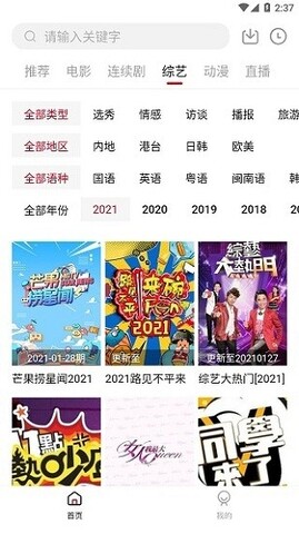 大师兄影视app官方最新版截图