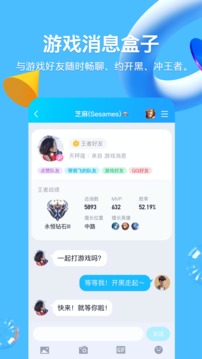 腾讯QQ最新版截图