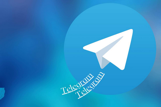 飞机telegeram国际交友app怎么样 飞机telegeram国际社交软件最新下载