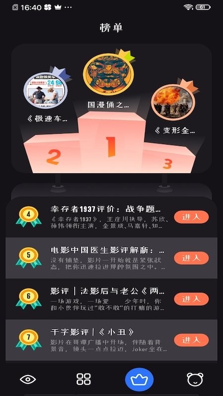 虎虎影视app官方版截图