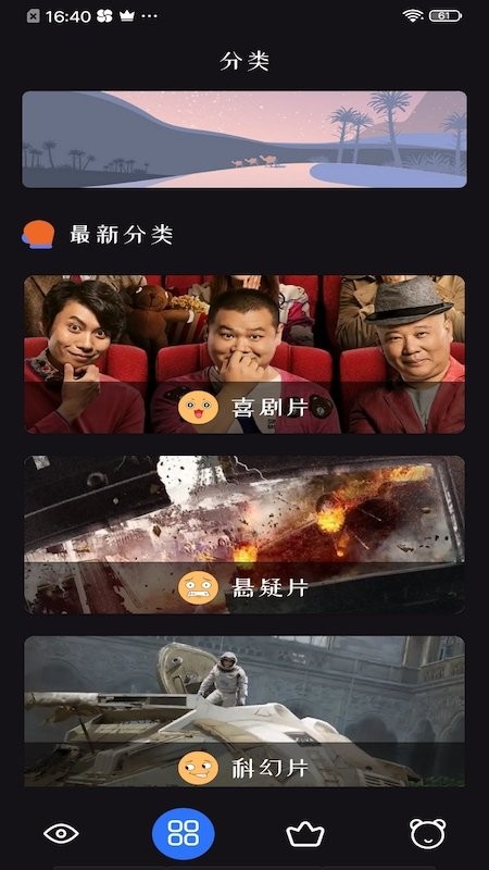 虎虎影视app官方版截图