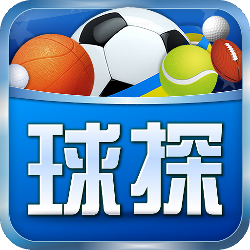 球探体育app官方版下载