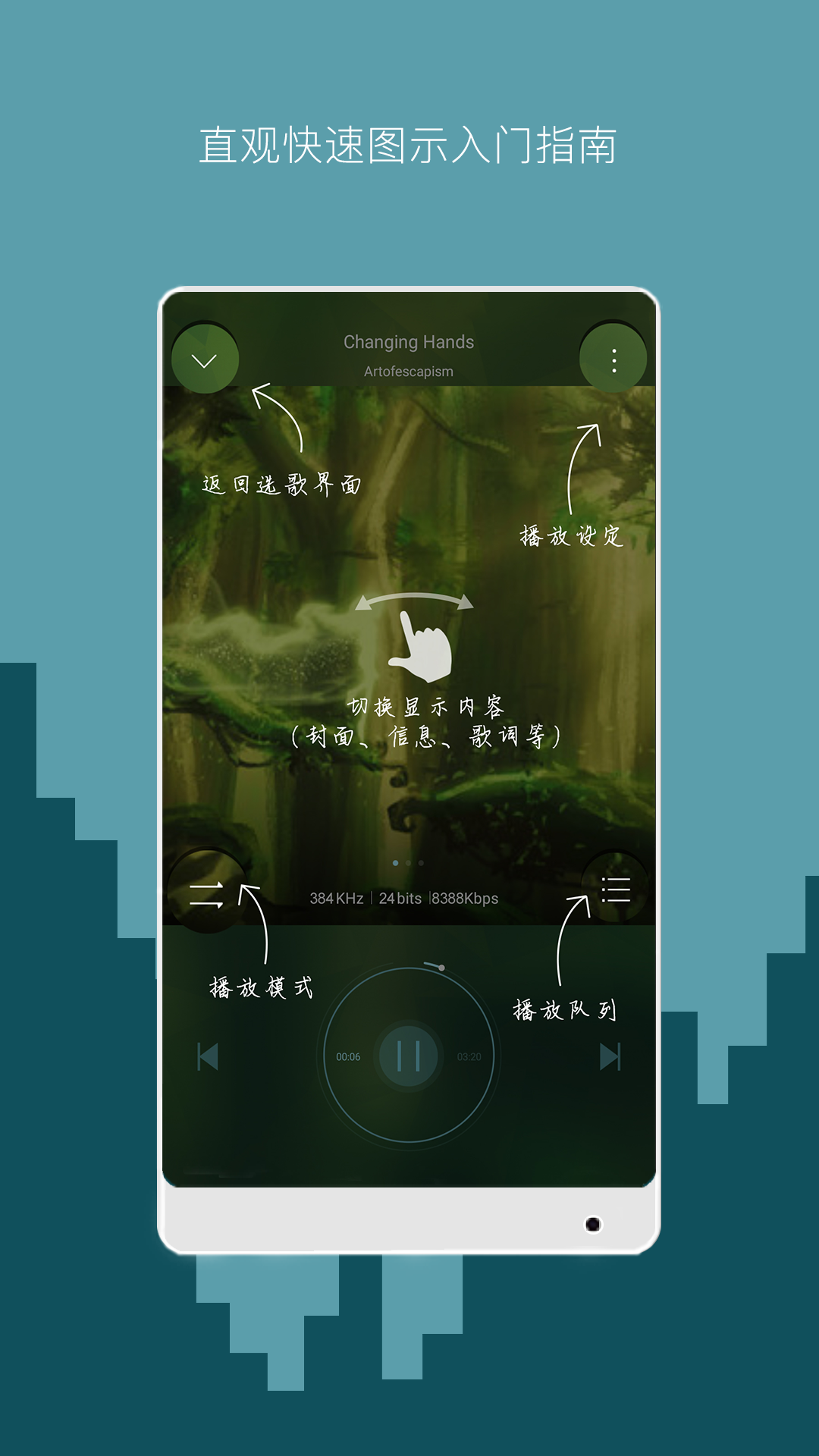 海贝音乐app截图