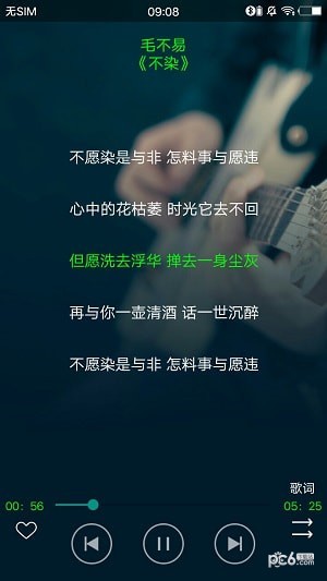 搜云音乐app官方版截图
